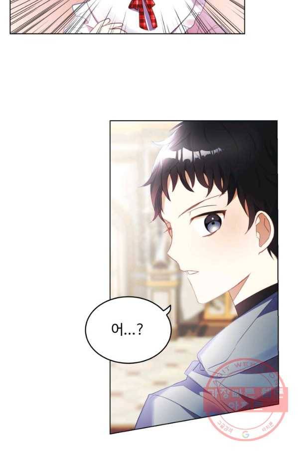베이비 드래곤 9화 43