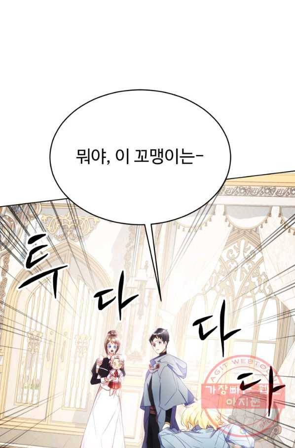베이비 드래곤 9화 44