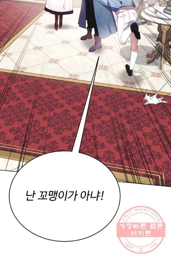 베이비 드래곤 9화 45