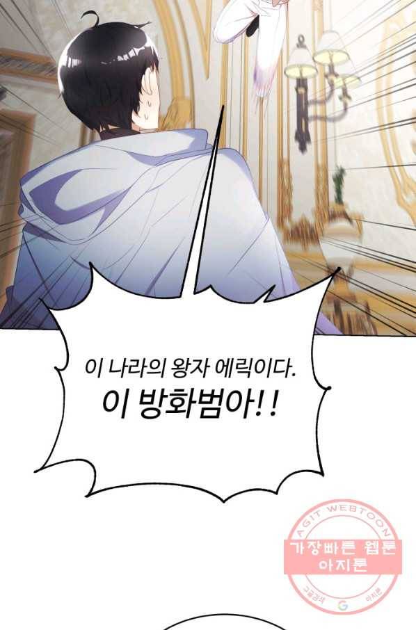 베이비 드래곤 9화 47