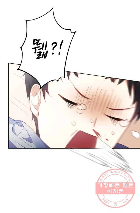 베이비 드래곤 9화 51