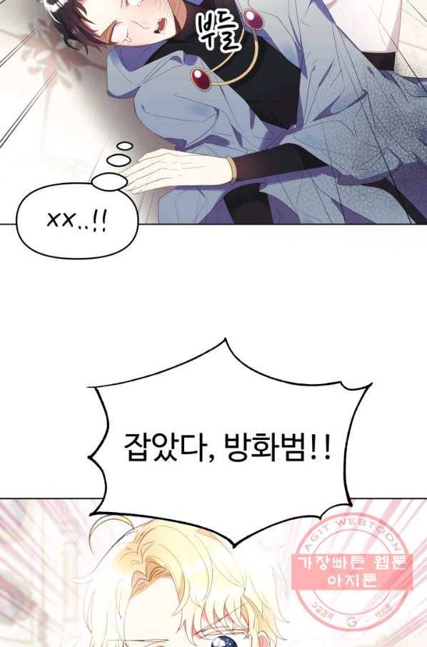 베이비 드래곤 9화 54