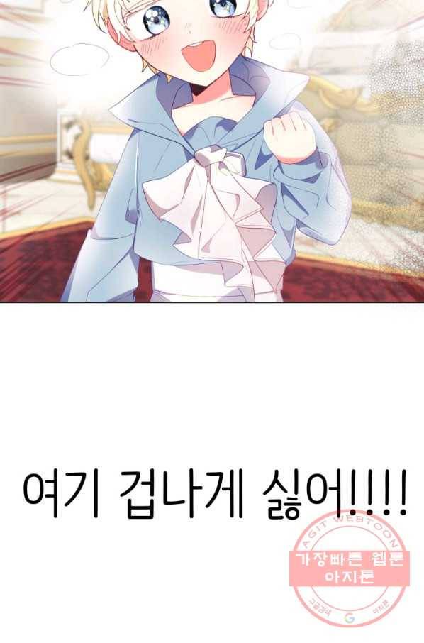 베이비 드래곤 9화 55
