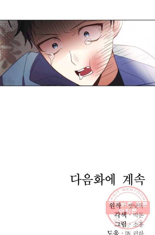 베이비 드래곤 9화 56