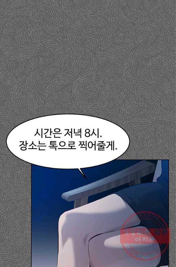 갓 오브 블랙필드 시즌2 8화 1
