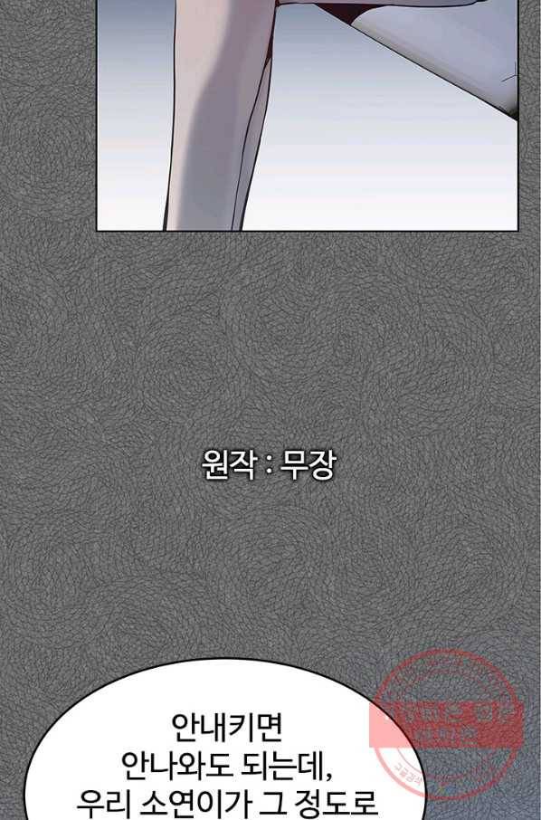 갓 오브 블랙필드 시즌2 8화 2