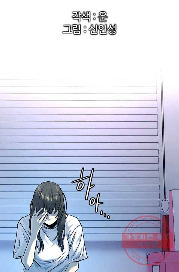 갓 오브 블랙필드 시즌2 8화 5