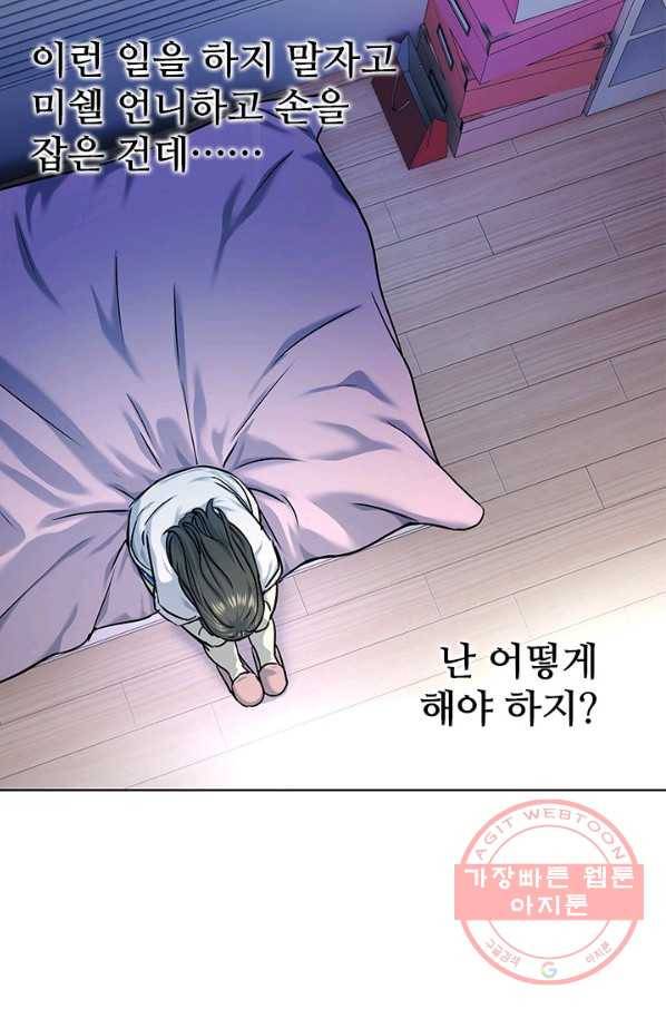 갓 오브 블랙필드 시즌2 8화 7