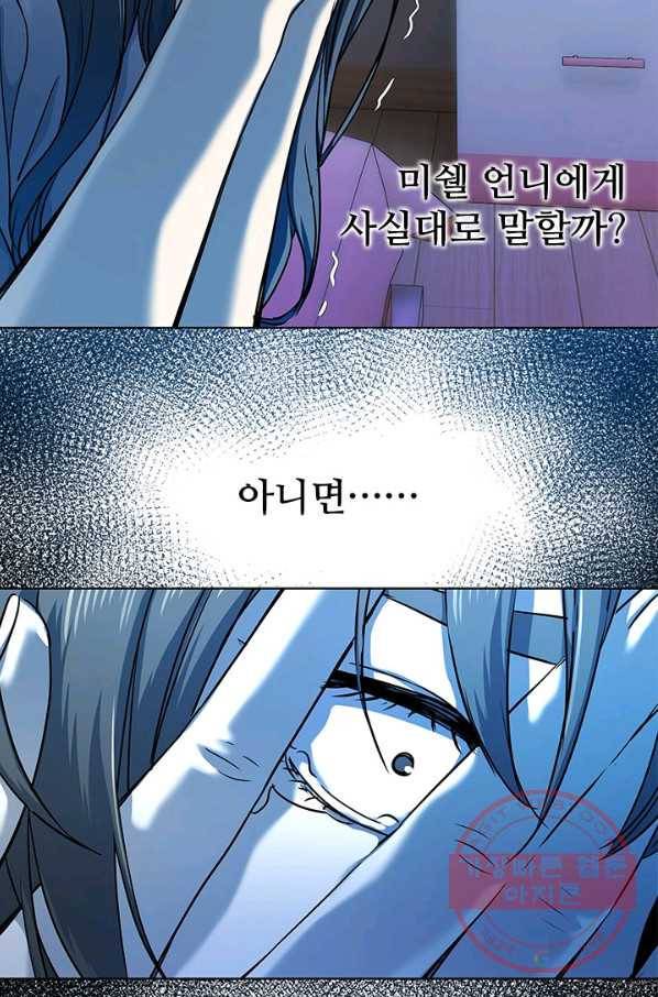 갓 오브 블랙필드 시즌2 8화 9