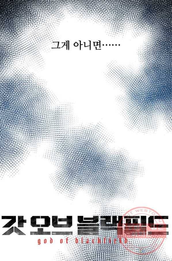 갓 오브 블랙필드 시즌2 8화 10