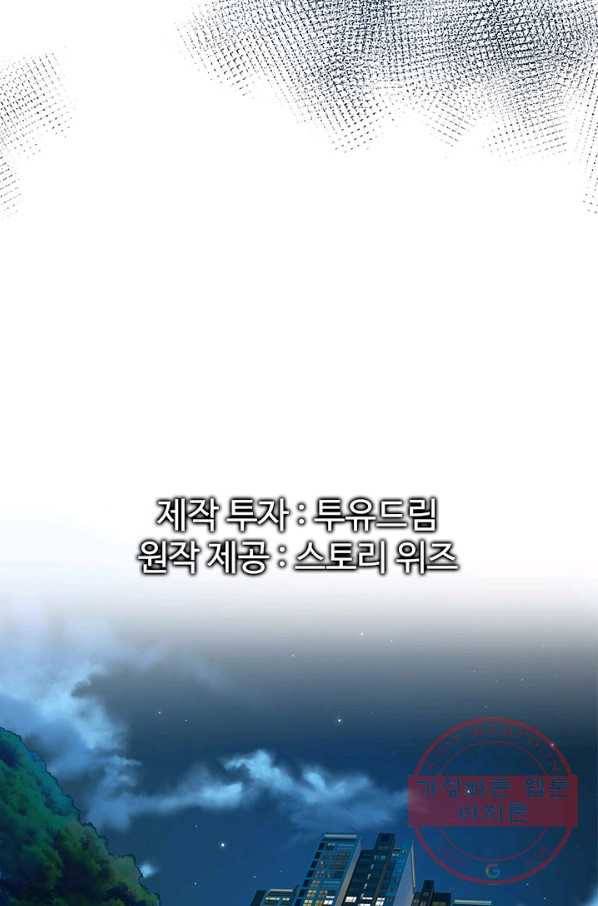갓 오브 블랙필드 시즌2 8화 11