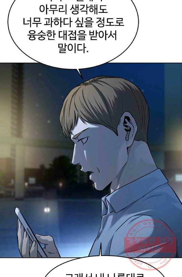 갓 오브 블랙필드 시즌2 8화 24