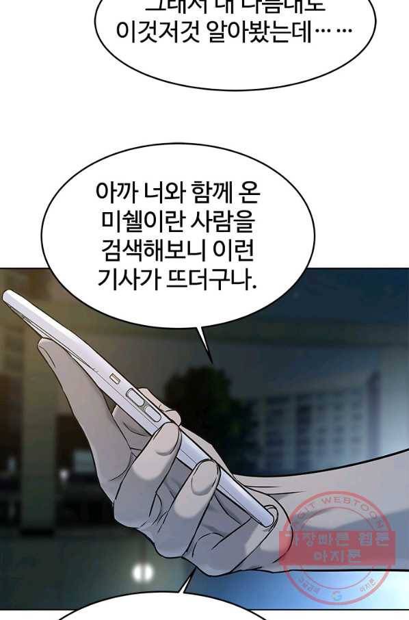 갓 오브 블랙필드 시즌2 8화 25