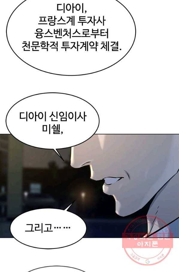갓 오브 블랙필드 시즌2 8화 26