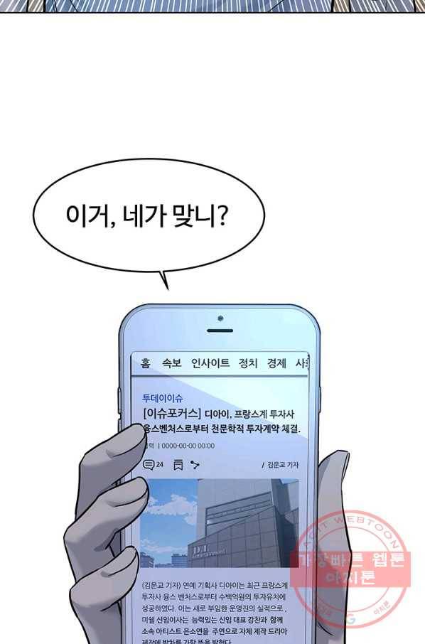 갓 오브 블랙필드 시즌2 8화 28