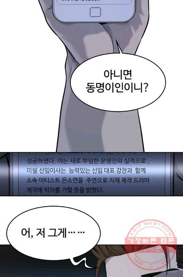 갓 오브 블랙필드 시즌2 8화 29