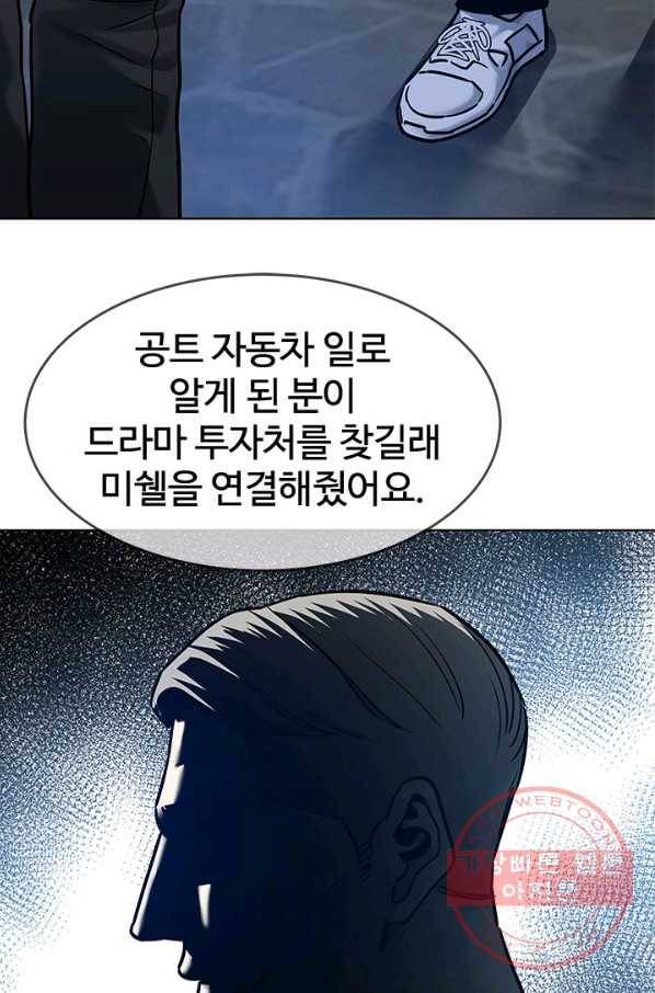 갓 오브 블랙필드 시즌2 8화 34