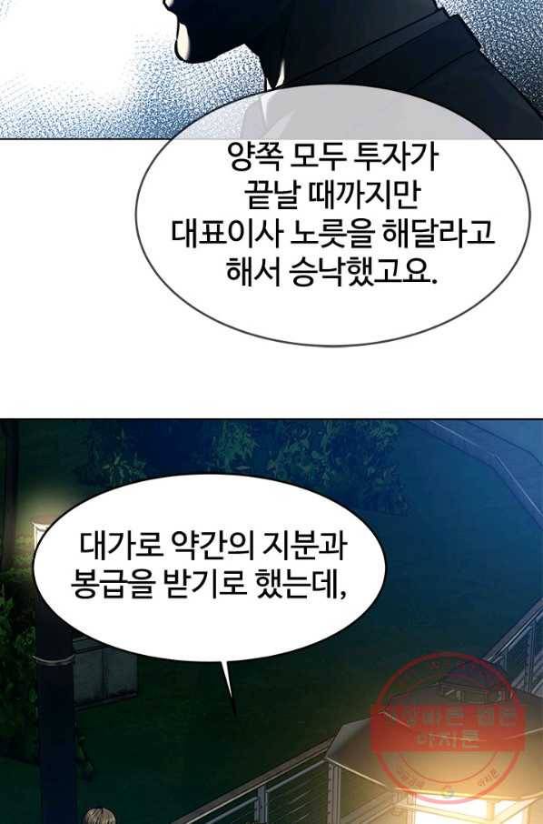 갓 오브 블랙필드 시즌2 8화 35