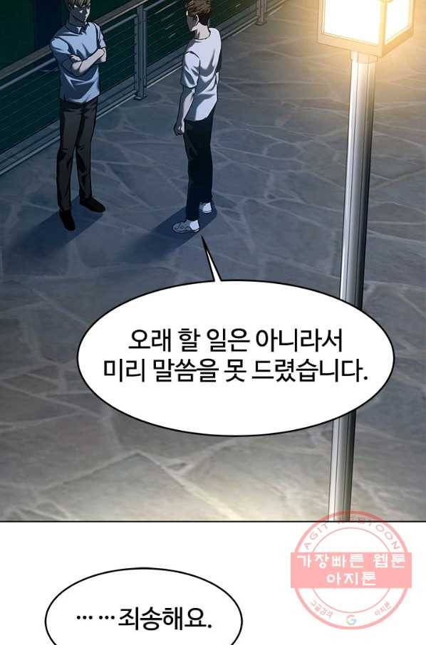 갓 오브 블랙필드 시즌2 8화 36