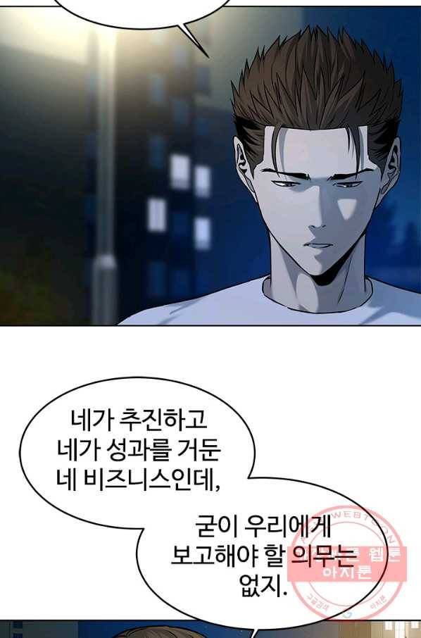 갓 오브 블랙필드 시즌2 8화 37