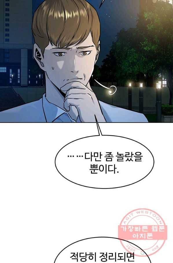 갓 오브 블랙필드 시즌2 8화 38