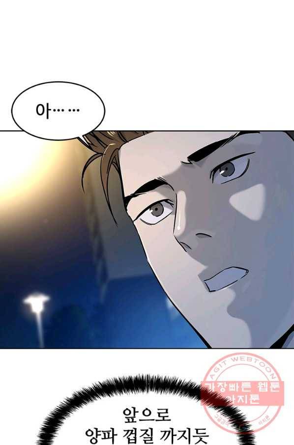 갓 오브 블랙필드 시즌2 8화 44