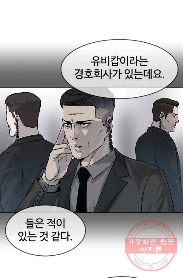 갓 오브 블랙필드 시즌2 8화 48