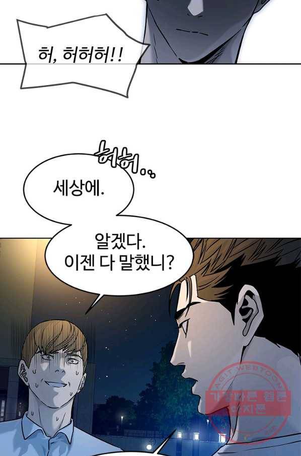 갓 오브 블랙필드 시즌2 8화 51