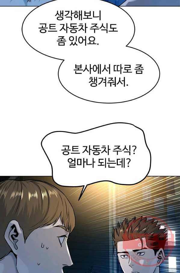 갓 오브 블랙필드 시즌2 8화 52