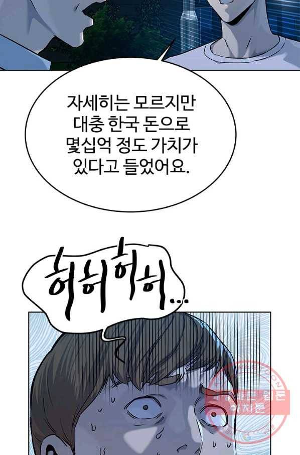 갓 오브 블랙필드 시즌2 8화 53