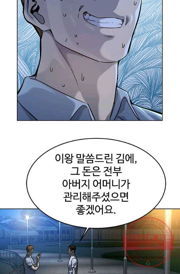 갓 오브 블랙필드 시즌2 8화 54