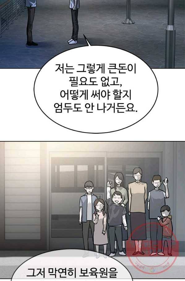 갓 오브 블랙필드 시즌2 8화 55