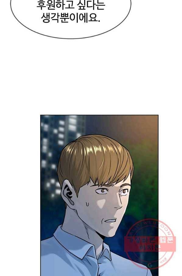 갓 오브 블랙필드 시즌2 8화 56