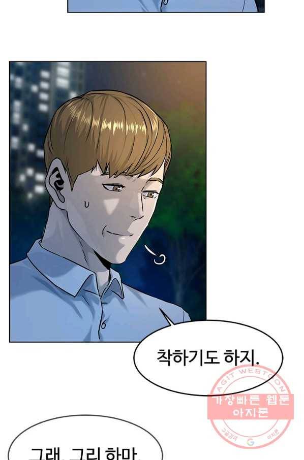 갓 오브 블랙필드 시즌2 8화 57