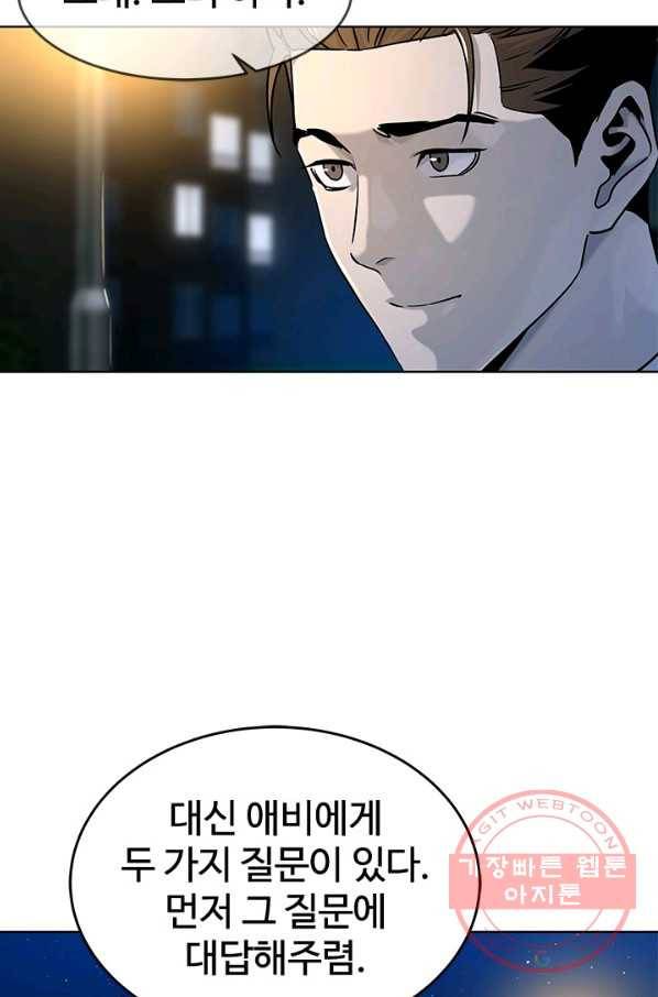 갓 오브 블랙필드 시즌2 8화 58