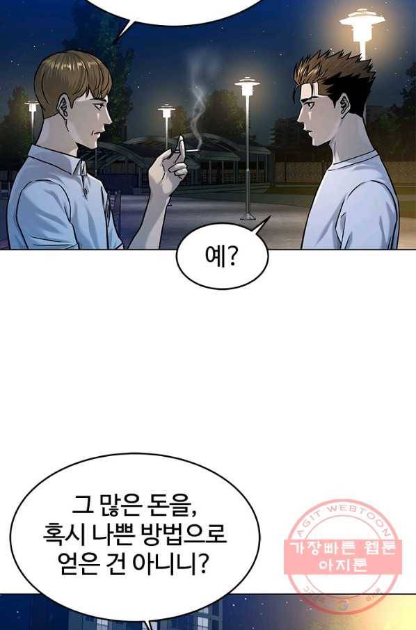 갓 오브 블랙필드 시즌2 8화 59