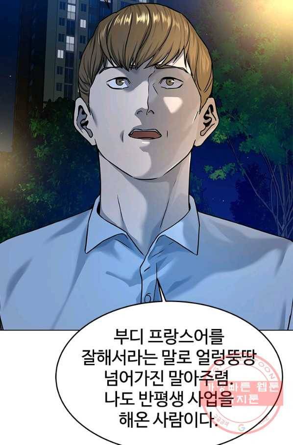갓 오브 블랙필드 시즌2 8화 60