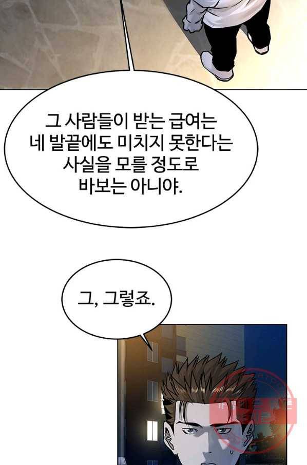 갓 오브 블랙필드 시즌2 8화 62