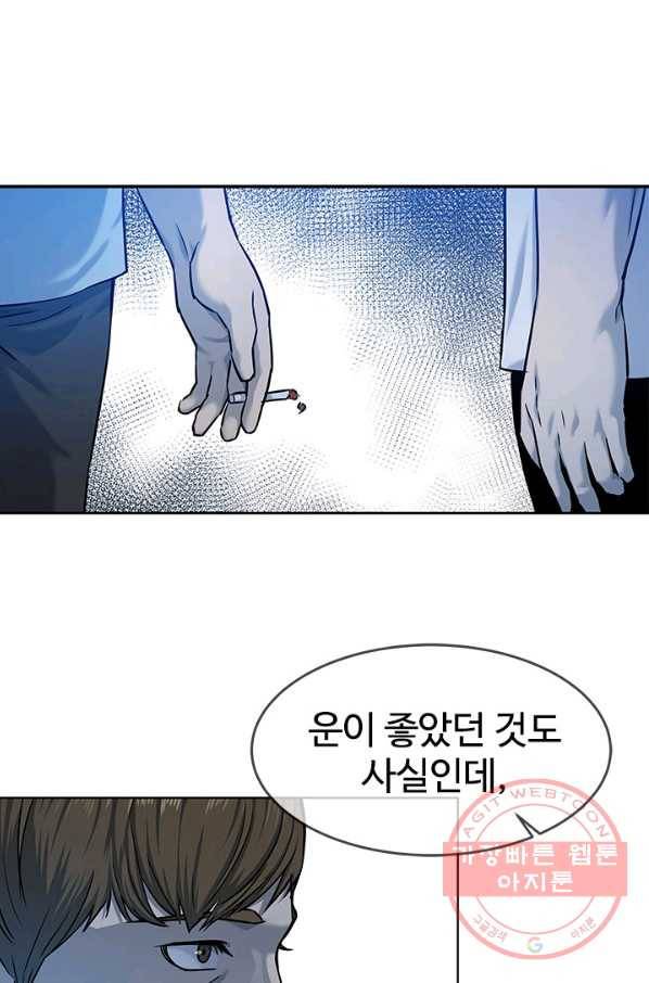 갓 오브 블랙필드 시즌2 8화 64