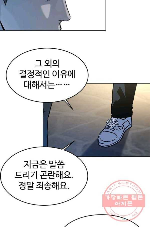 갓 오브 블랙필드 시즌2 8화 65