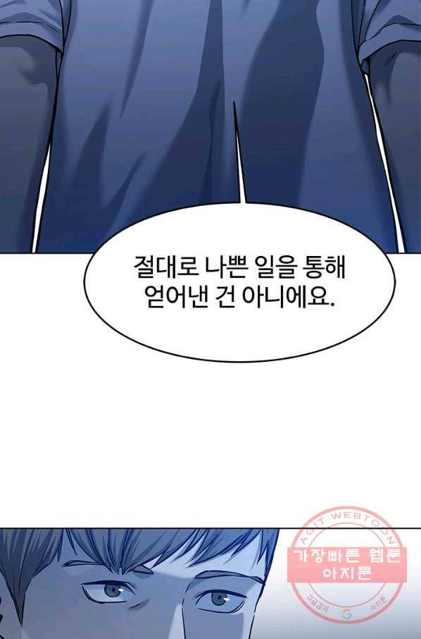 갓 오브 블랙필드 시즌2 8화 67