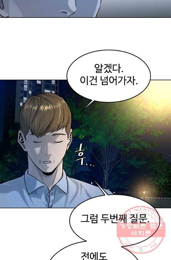 갓 오브 블랙필드 시즌2 8화 68
