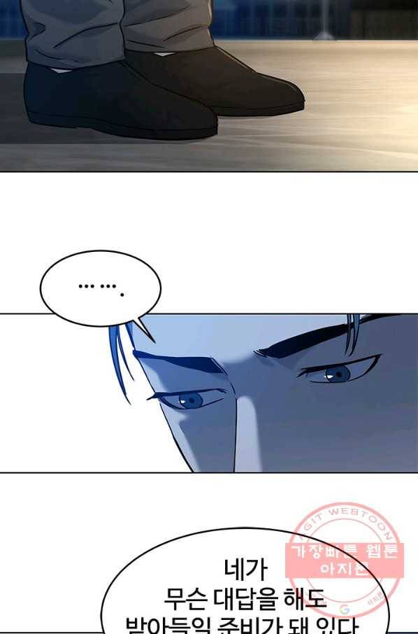 갓 오브 블랙필드 시즌2 8화 75