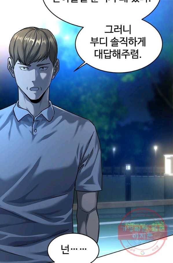 갓 오브 블랙필드 시즌2 8화 76
