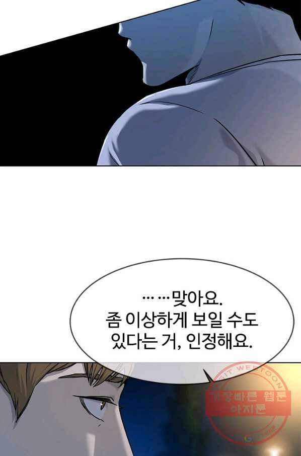 갓 오브 블랙필드 시즌2 8화 81
