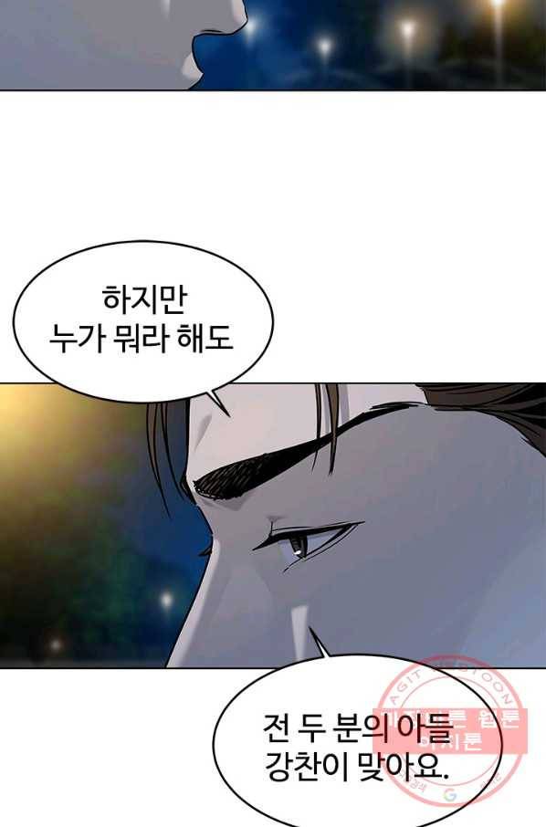 갓 오브 블랙필드 시즌2 8화 82
