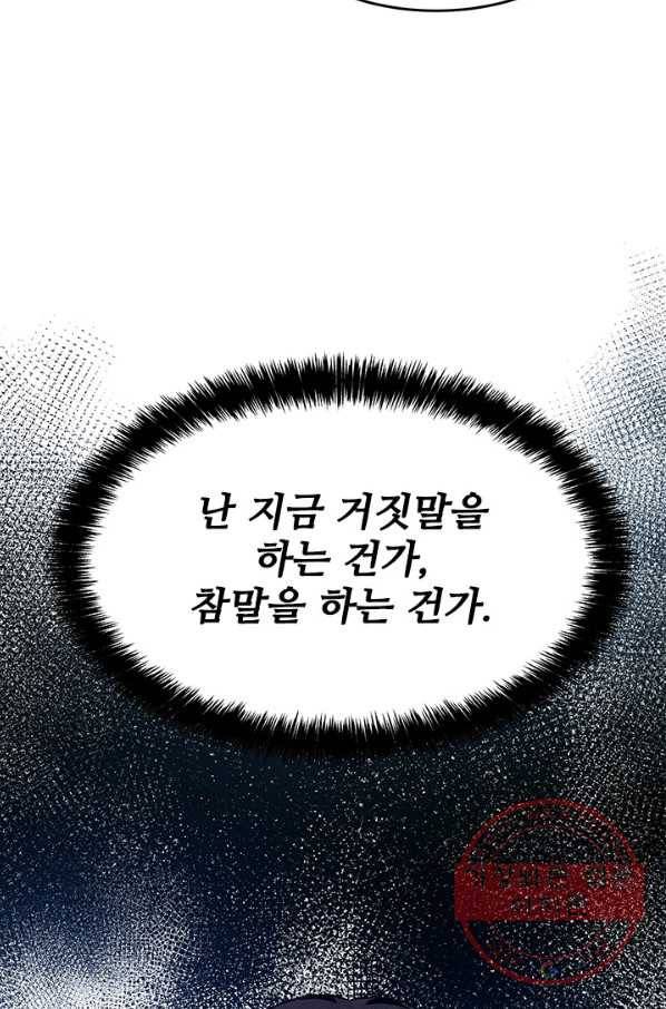 갓 오브 블랙필드 시즌2 8화 83