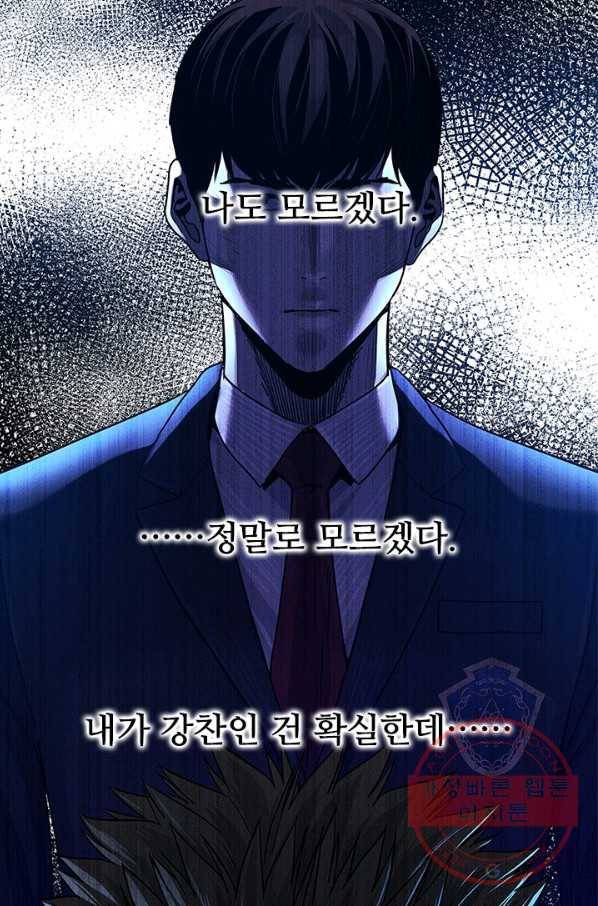 갓 오브 블랙필드 시즌2 8화 84