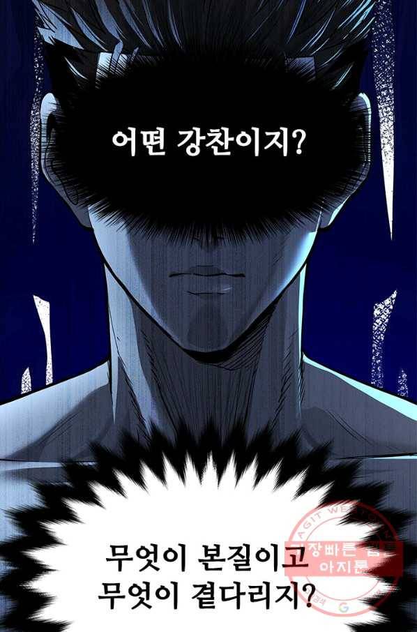 갓 오브 블랙필드 시즌2 8화 85