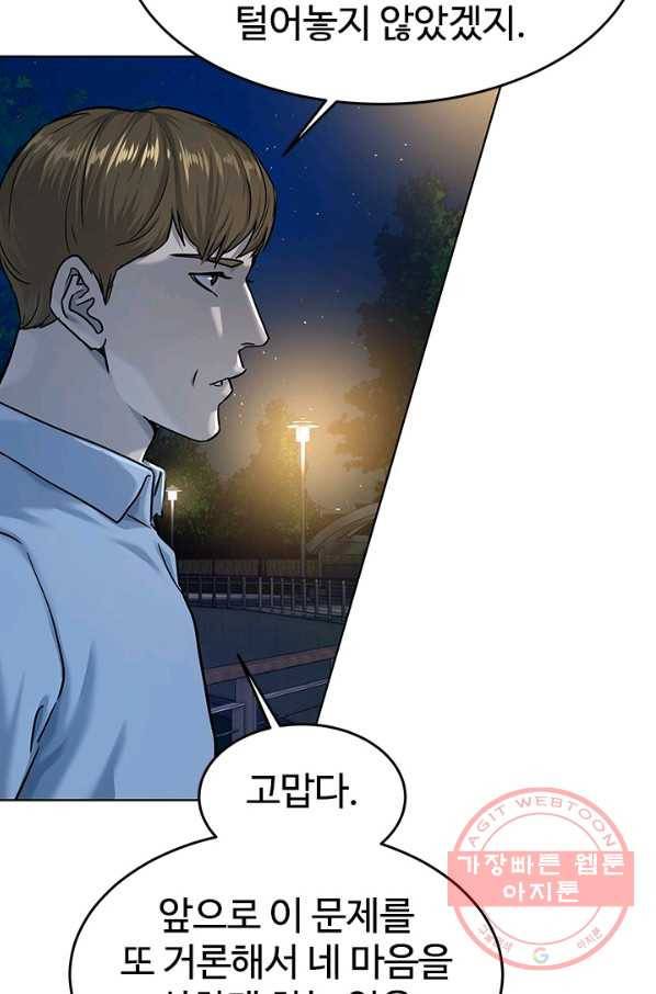 갓 오브 블랙필드 시즌2 8화 87
